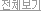 �ǰ�&middot;�Ƿ�Ǻ��� ��ü����