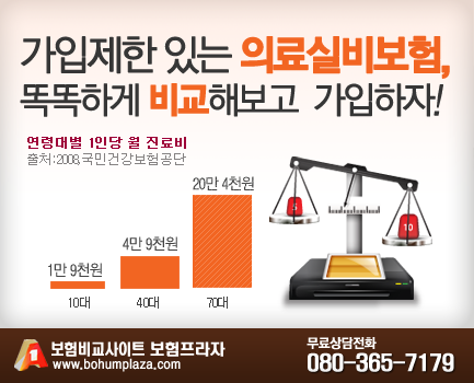 보험비교사이트