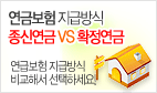 ���ݺ��� ���޹�� ���ſ��� VS Ȯ������