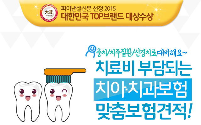 teeth