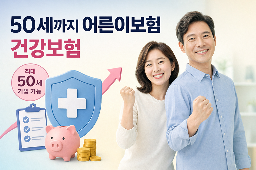 50������ ����̺��衯 Ȯ��, �ǰ����� ���� �Һ��ڿ��� �����ұ�